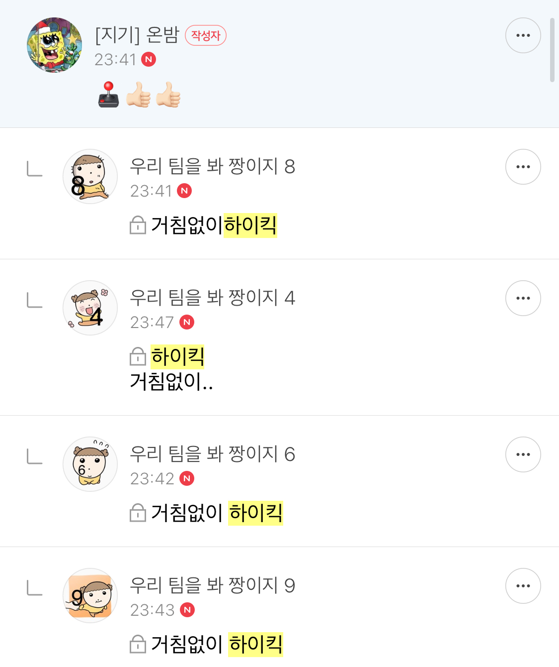 방오페1라 2차: 본새지키러온게임달글, 정식우수최우수연합팀 그리고 벨라없는벨라팀 | 인스티즈