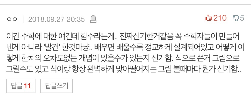 우주썰/심해썰/인체썰 풀고가 | 인스티즈
