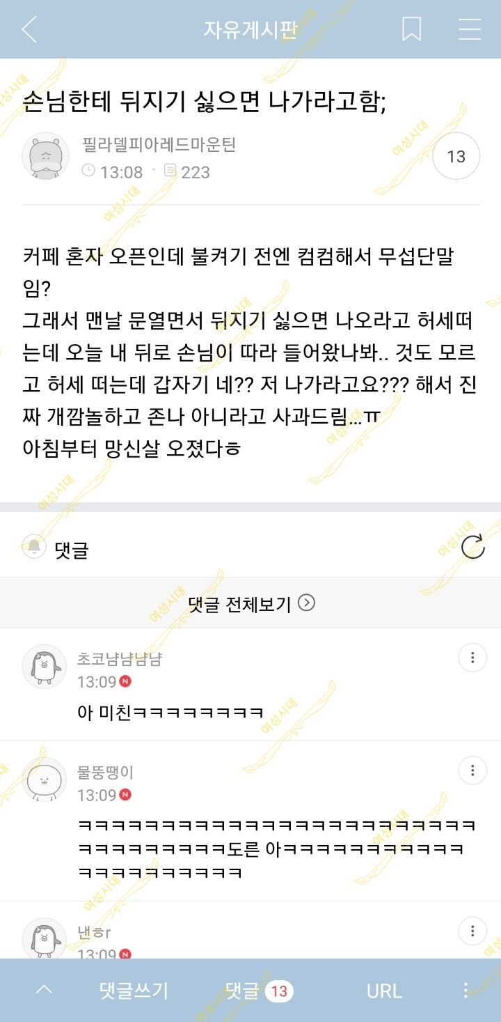 자꾸 교수님이 채찍피티?? 로 과제 하지말라고 하시는데 도대체 채찍피티가 뭔가요.? | 인스티즈