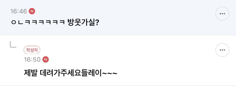 [방웃] 마트에서 장보고 엄마한테 이제 갑시당당당당당다라다라당당 이랬는데 옆에 모르는 아저씨가 아 당면사야된다!!! 맞다!!! 하심 | 인스티즈