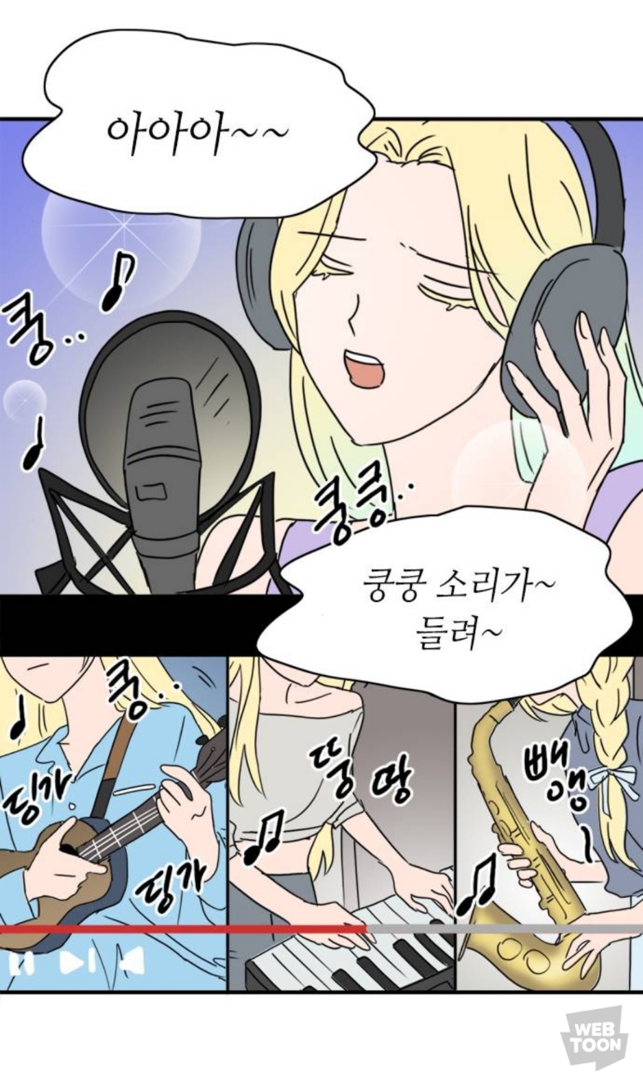 (공포X/개그O) 원영적 사고를 가진 아방한 주인공이 어쩌다 음산한 저택에 들어가서 자취하는 웹툰: 에밀리의 저택 | 인스티즈