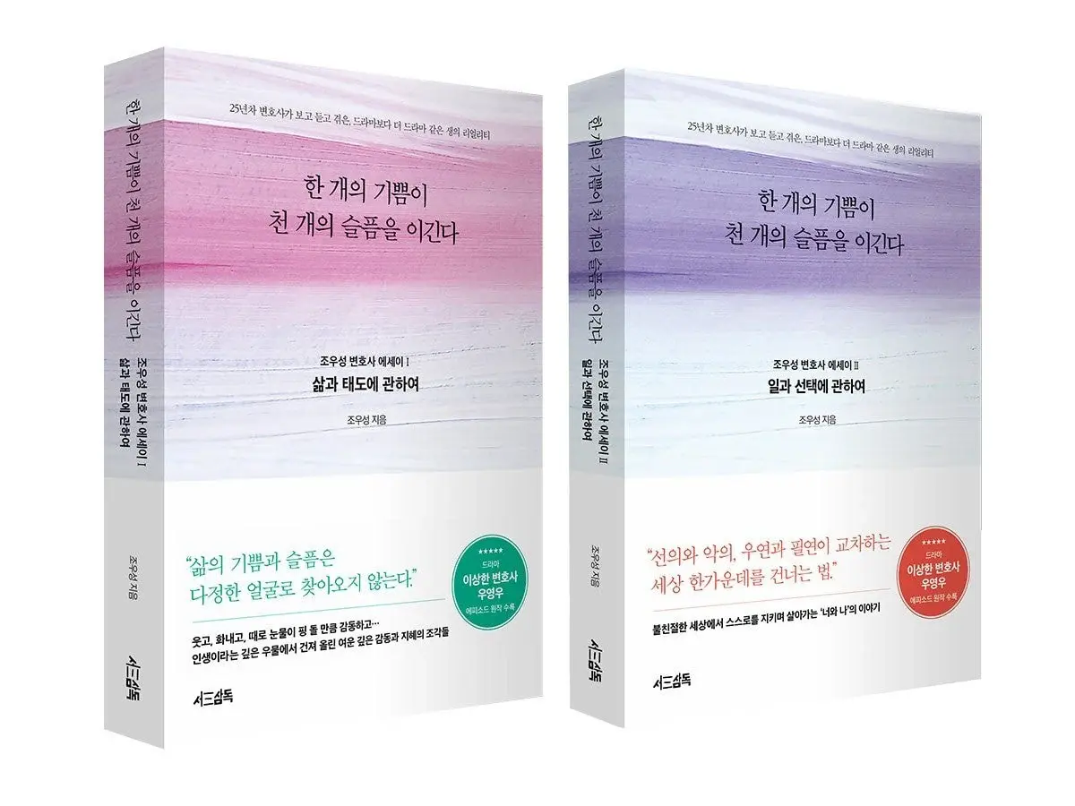오늘자 우영우 로또사건 최최최대반전.jpg | 인스티즈