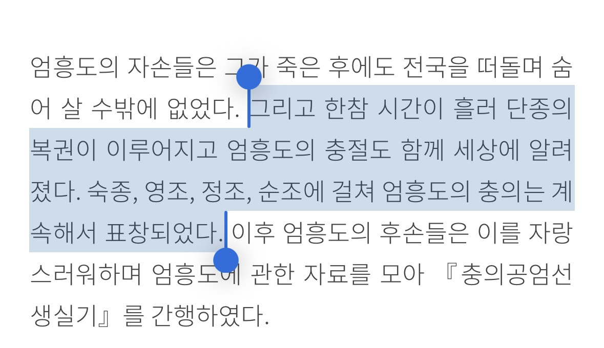 갑자기 ㅌㅇㅌ에서 욕 디지게 먹고있는 세조 | 인스티즈