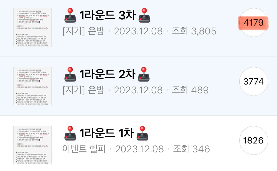 방오페1라 2차: 본새지키러온게임달글, 정식우수최우수연합팀 그리고 벨라없는벨라팀 | 인스티즈