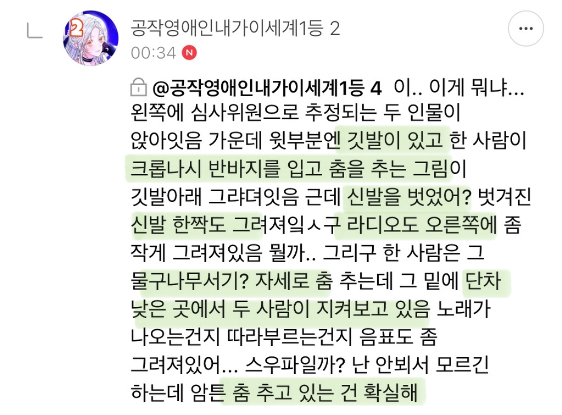 방오페2라 1차: 왕관을 쓰려는 자 그 무게를 견뎌라 | 인스티즈