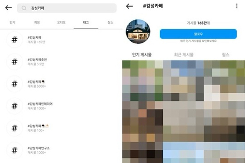 [르포] "감성카페 갑질? 괜찮아요"…인생샷이 더 중요해 | 인스티즈