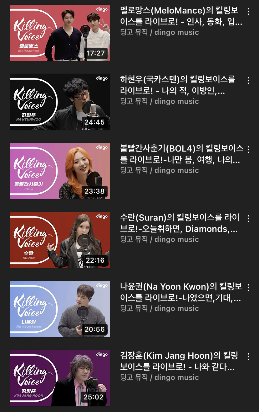 본인이 제일 좋아하는 킬링보이스 가수 골라보자 | 인스티즈