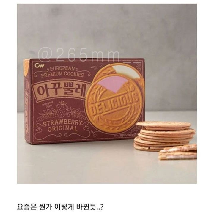 아는 사람은 아는 짱맛과자 | 인스티즈