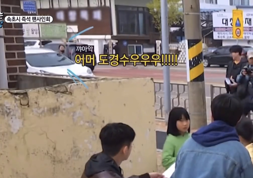 어머니한테 '엑소'라고 하면 아실거야 / 어머 도경수우우우!!!!!!!!! | 인스티즈