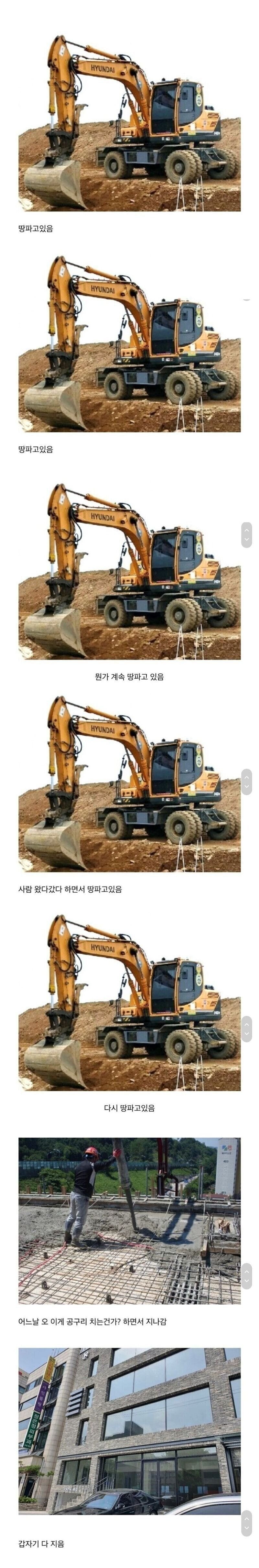 길 가다가 가끔 보이는 공사현장 특징.jpg | 인스티즈