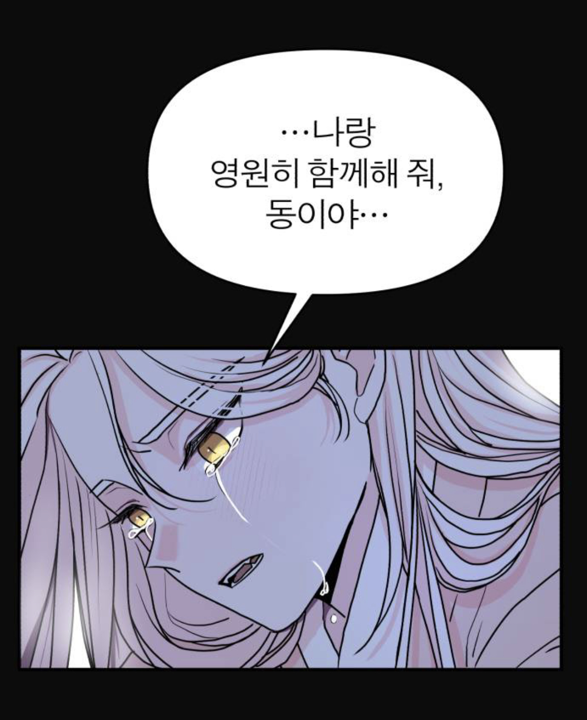 제가 구미호인데 자꾸만 눈에 들어오는 도시락이 아니...라 인간이 있어요 | 인스티즈