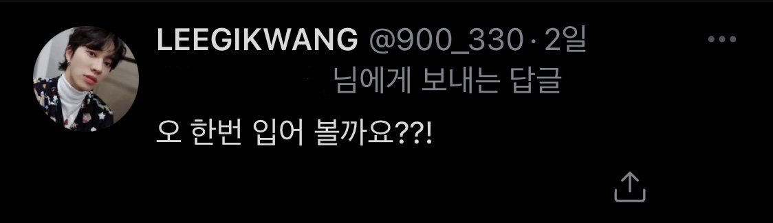 팬들이 해달라는 거 다 해주는 이기광 | 인스티즈