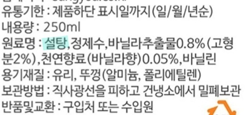 바닐라라떼는 전부 액상과당일까?? 답은 아니다!!!! | 인스티즈