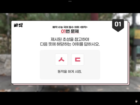 대치동 학생들 어휘력 테스트 같이 풀어봅시다! | 인스티즈