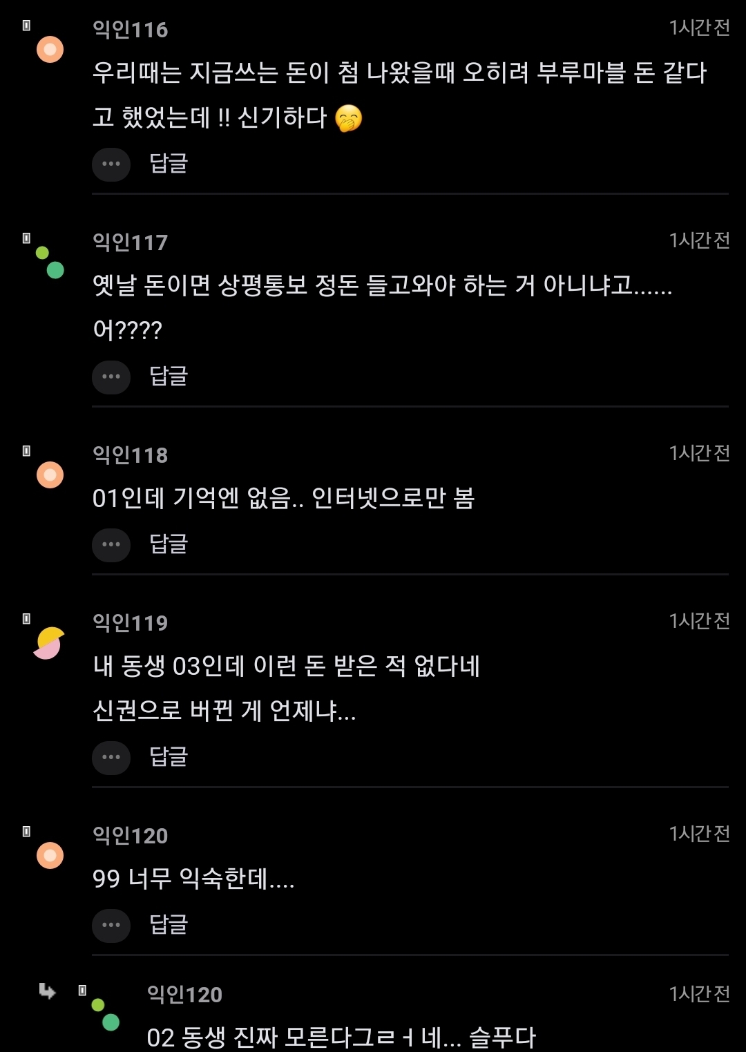 옛날 돈이래 첨봐 | 인스티즈