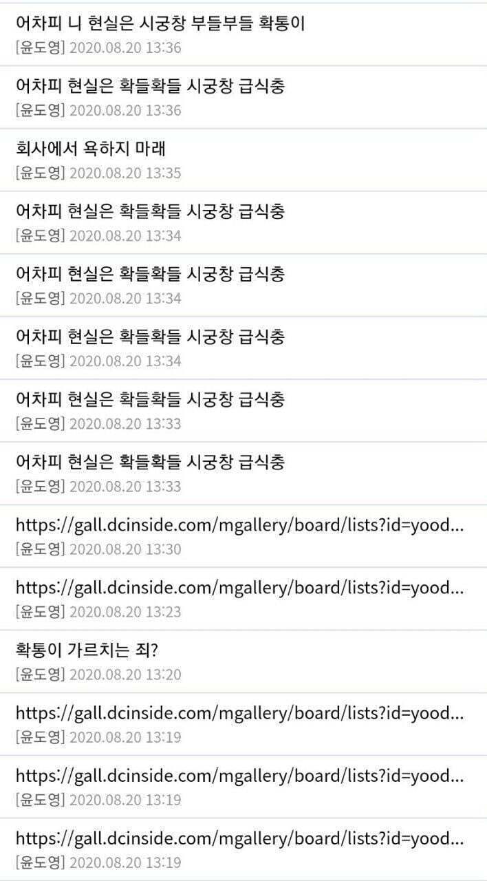 논란 많은 인강 강사 평소 언행 | 인스티즈