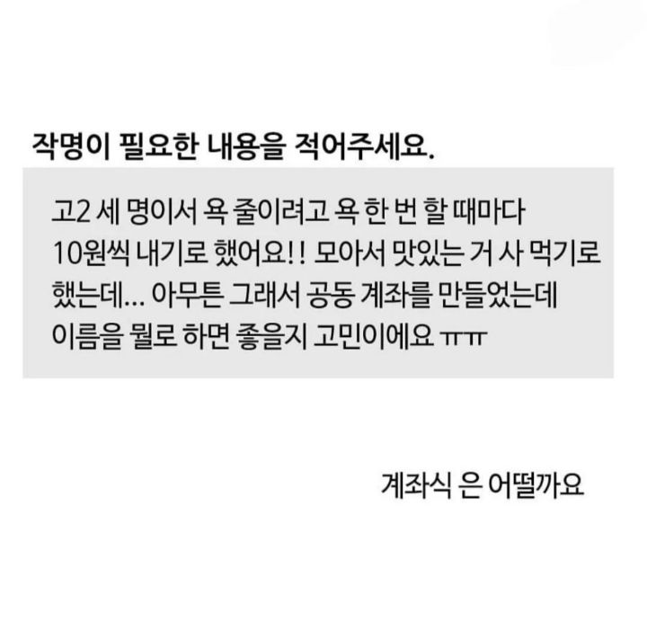 동생이랑 자매가 일상담은 유투브를 해볼까하는데 채널 이름 좀 지어주세요 | 인스티즈