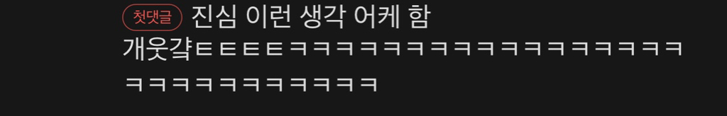 본진 연예인이 옥장판 사라고 하면 살거임? (Feat. 엔시티 재민을 향한 덕후의 본능) | 인스티즈