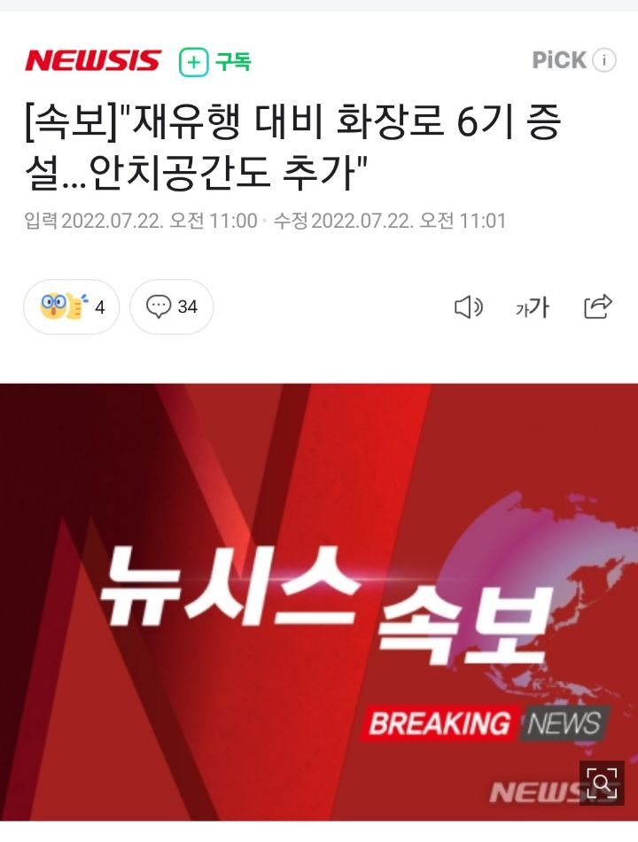 [속보] "재유행 대비 화장로 6기 증설…안치공간도 추가" | 인스티즈