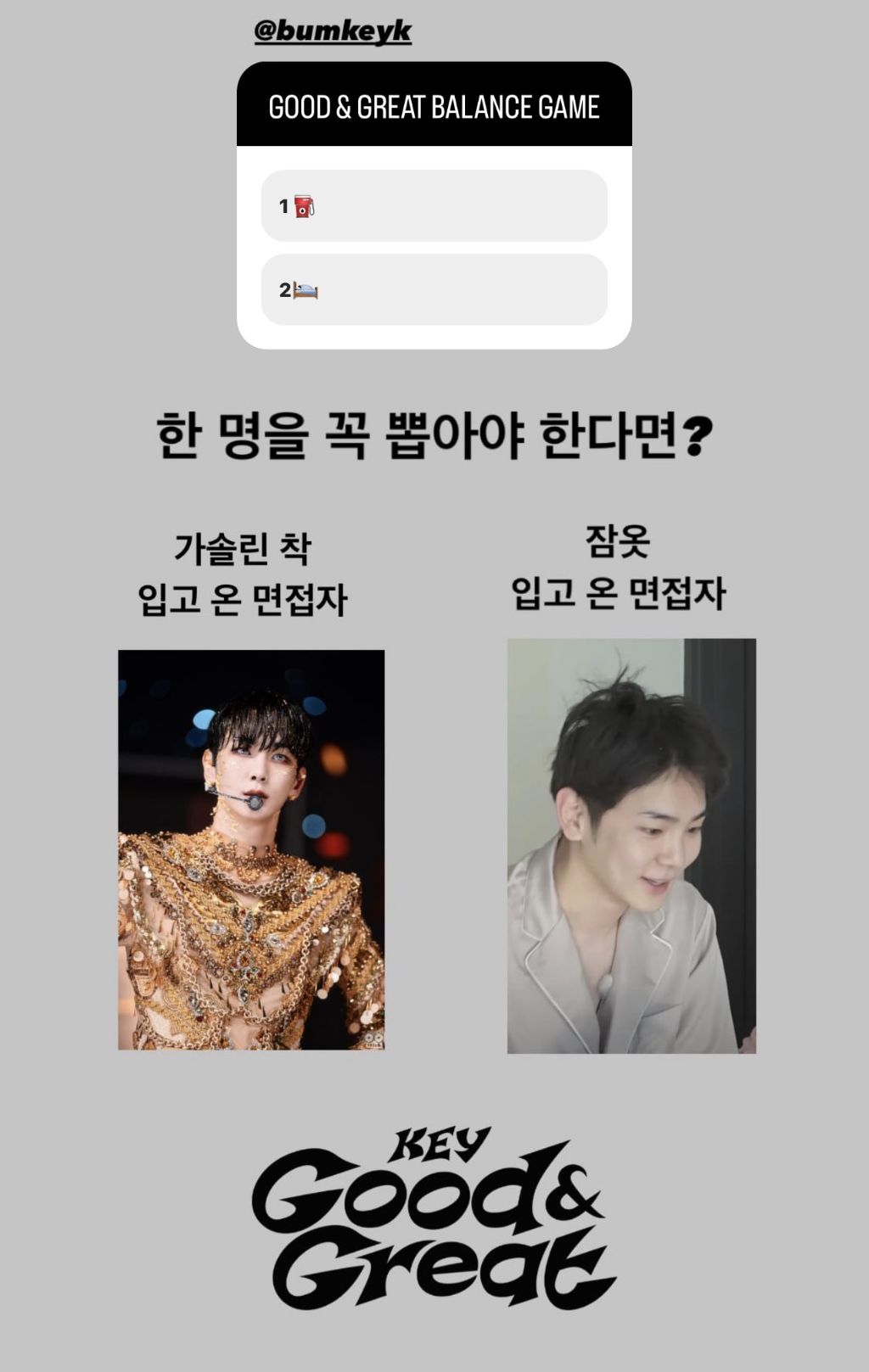 면접 자리에서 꼭 한명을 뽑아야 한다면? | 인스티즈