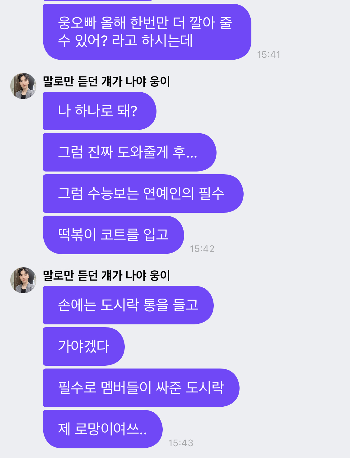 프메에서 팬들이랑 한바탕 추팔하고 떠난 전웅 | 인스티즈