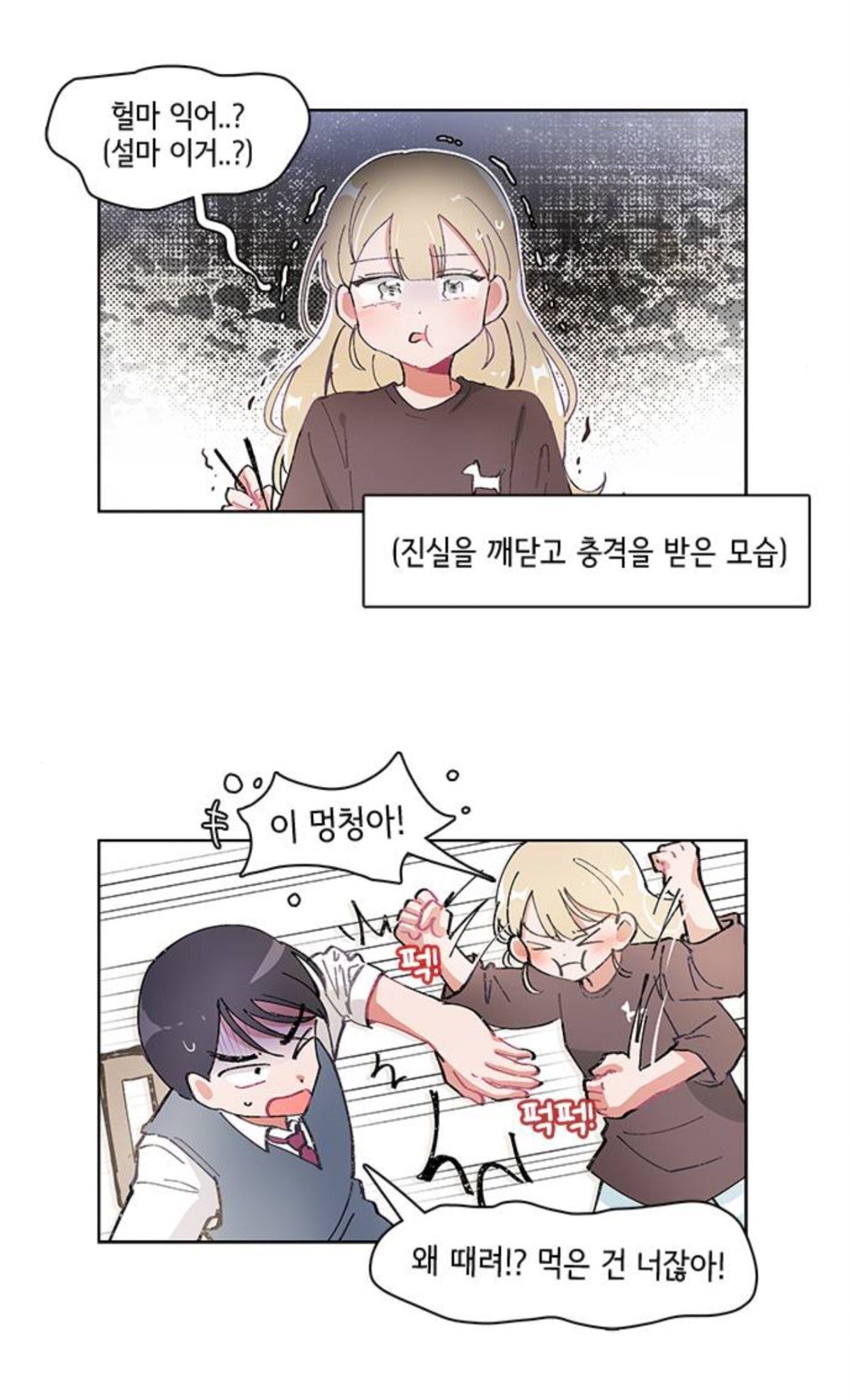 더러운 묘사 많다며 지속적으로 말나오는 웹툰 | 인스티즈