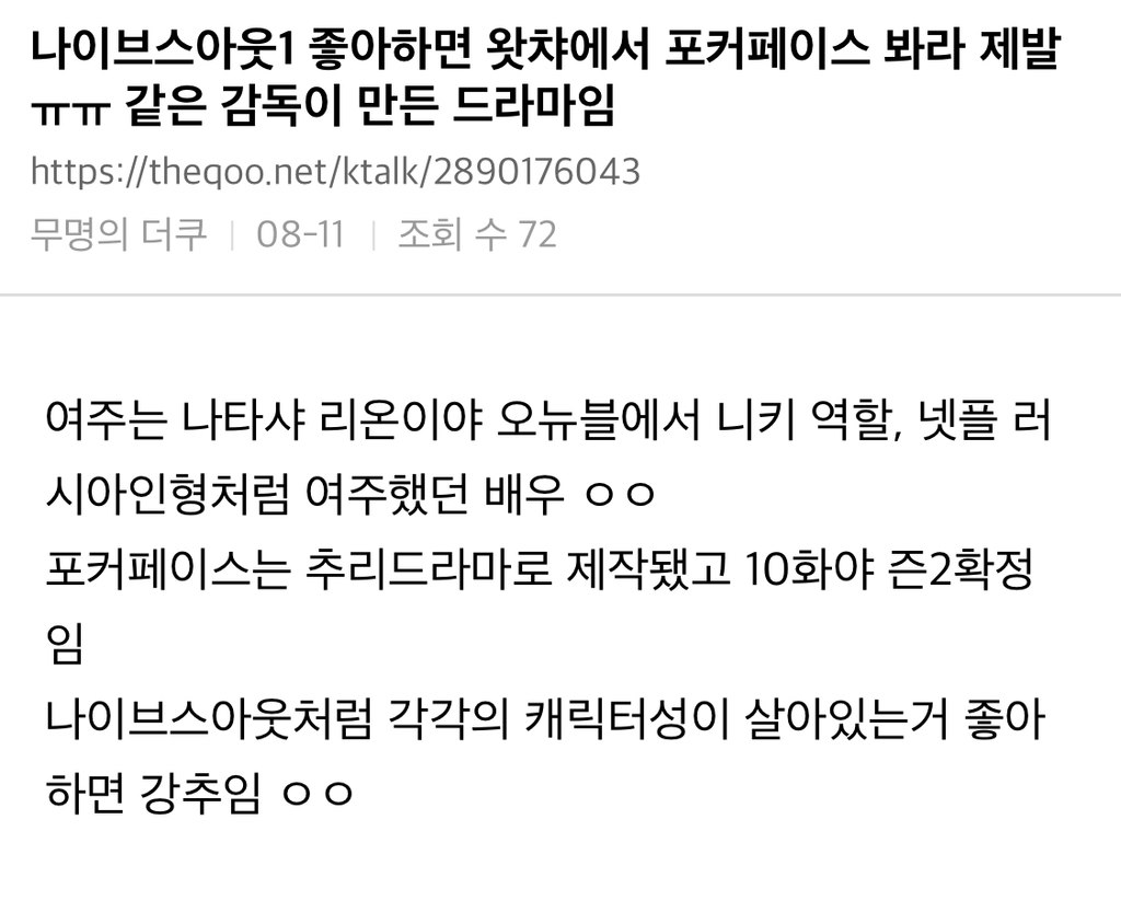 이거 하나 보자고 왓챠 한 달 결재해도 될 것 같은 작품.twt | 인스티즈