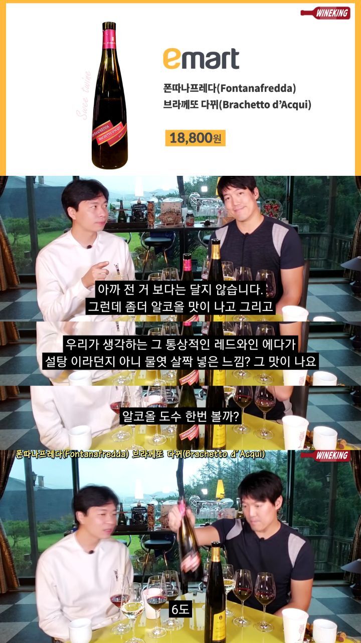 와인 전문가가 추천하는 이마트,코스트코 가성비 와인.jpg | 인스티즈