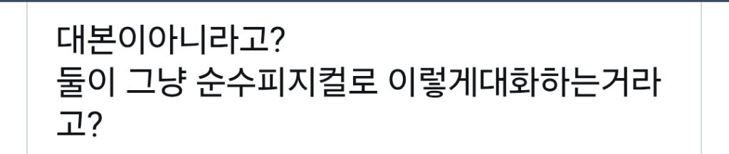 @아이돌이나 팬이나 둘 다 미치면 이런 명작을 만들어내는구나 | 인스티즈