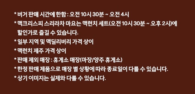 맥도날드 신상 🍔 맥크리스피/맥스파이시 스리라차 마요 출시(+ NEW 사이드메뉴) | 인스티즈