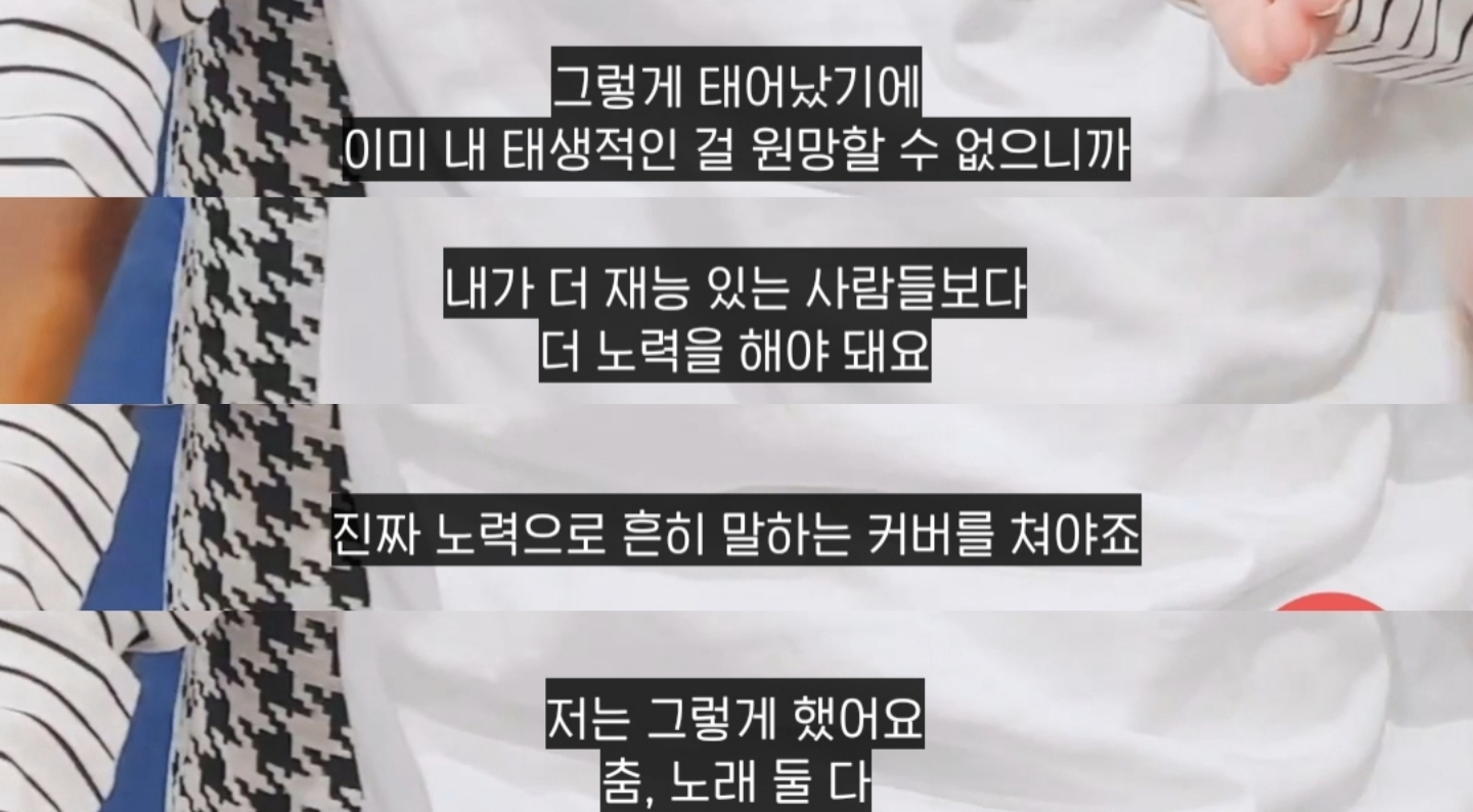 한 아이돌의 재능과 노력에 대한 깔때기 이론 | 인스티즈