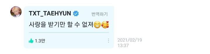 팬들이 써준 편지 인증하는 아이돌 | 인스티즈