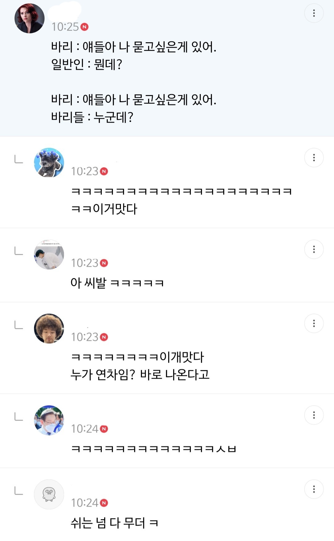 곧 토요일이라 기뻐서 올리는 직달웃,,(New) | 인스티즈