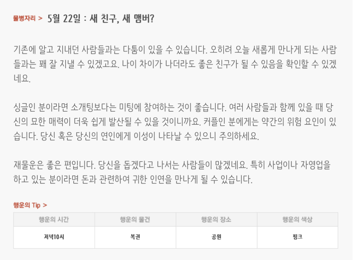 하루전에 미리보는 5월 22일 별자리운세 | 인스티즈