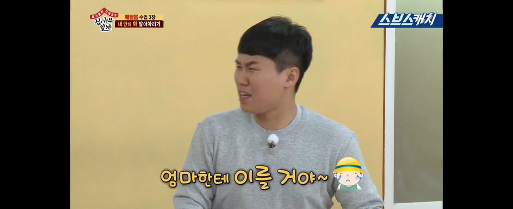 엘베에서 잼민이 빡치게한 양세형.jpg | 인스티즈