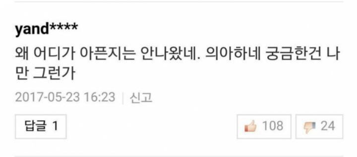 가인을 해치지 않고 사랑할 수 있는 방법은 없었을까 | 인스티즈