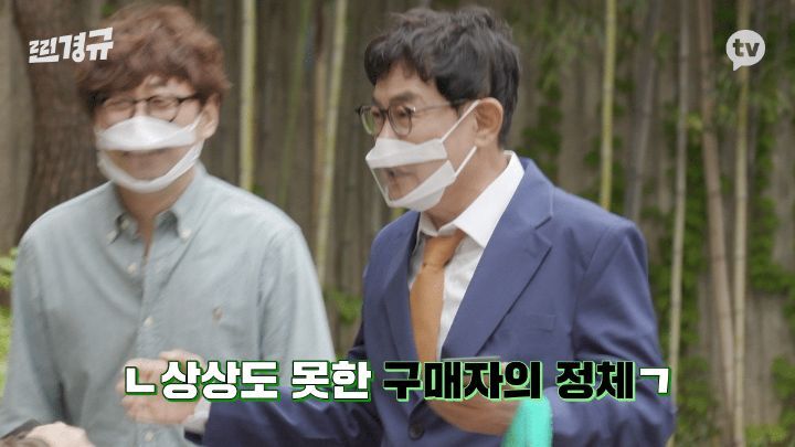 하루동안 당근으로 자취생 집안살림 다 사주는 이경규 | 인스티즈