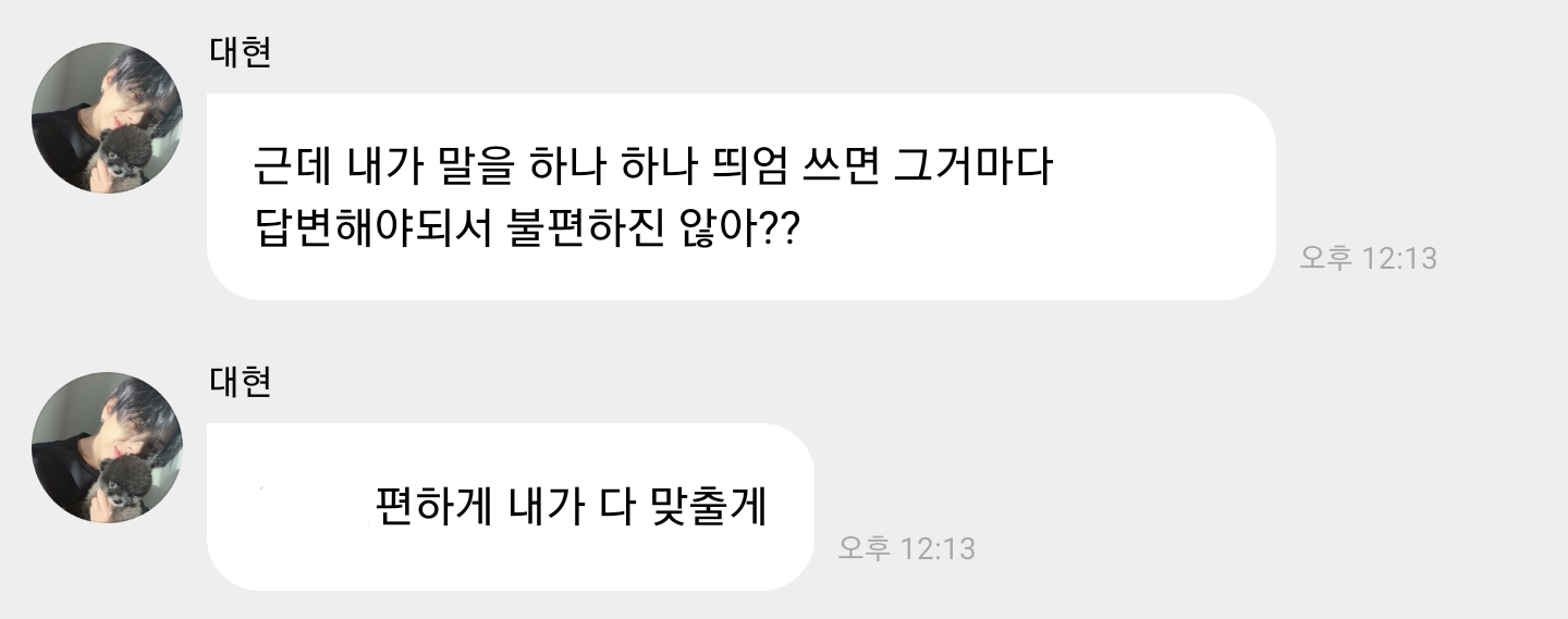 어제 버블에 첫 입주해서 누구보다 잘 이용하는 아이돌 | 인스티즈
