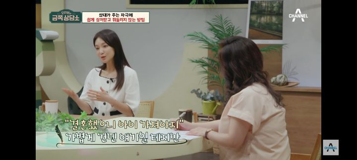 [금쪽상담소] 왜 나는 매번 불편할까? 자극에 쉽게 상처받는 사람들 특징 | 인스티즈