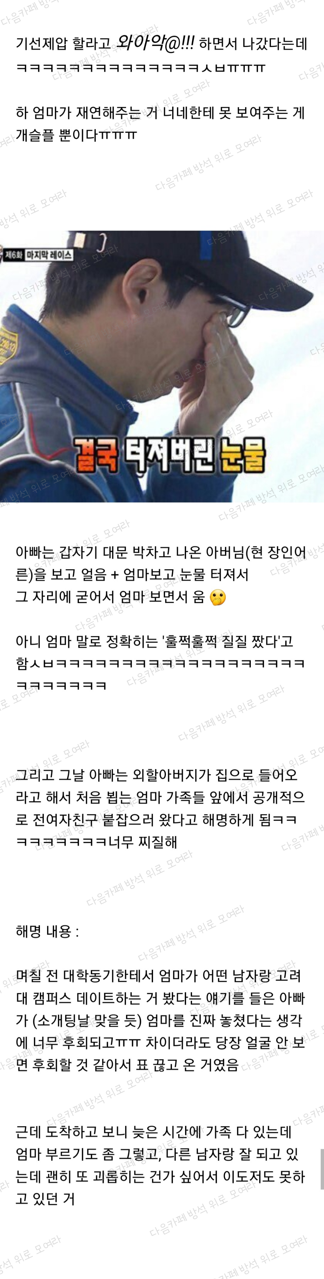 울 엄마아빠 첫만남 썰 들었는데ㅋㅋㅋ 너무 귀엽잖아ㅠ (2탄) | 인스티즈