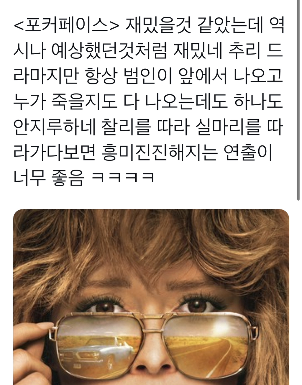 이거 하나 보자고 왓챠 한 달 결재해도 될 것 같은 작품.twt | 인스티즈