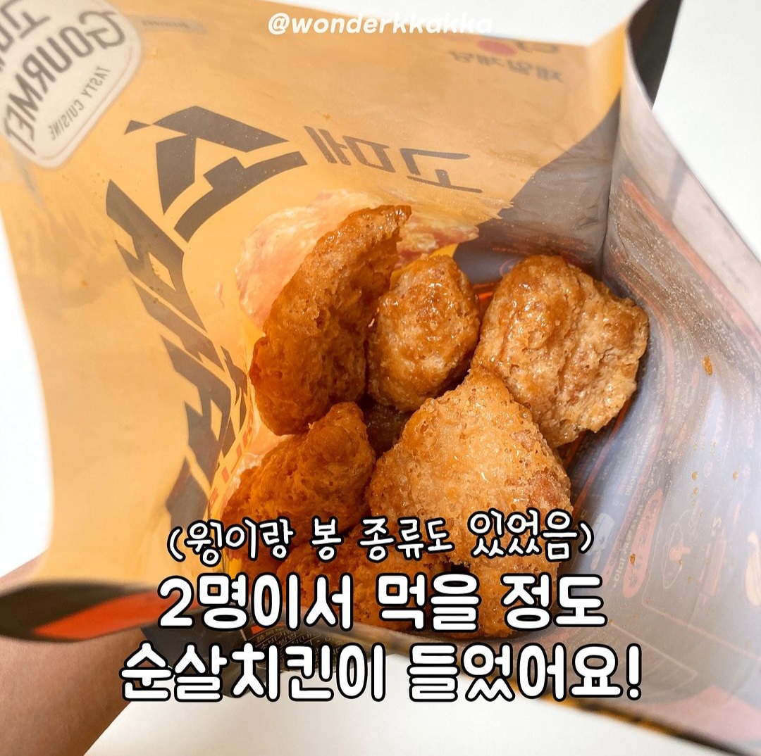 허니콤보 맛이 난다는 신상 고메 소바바 | 인스티즈
