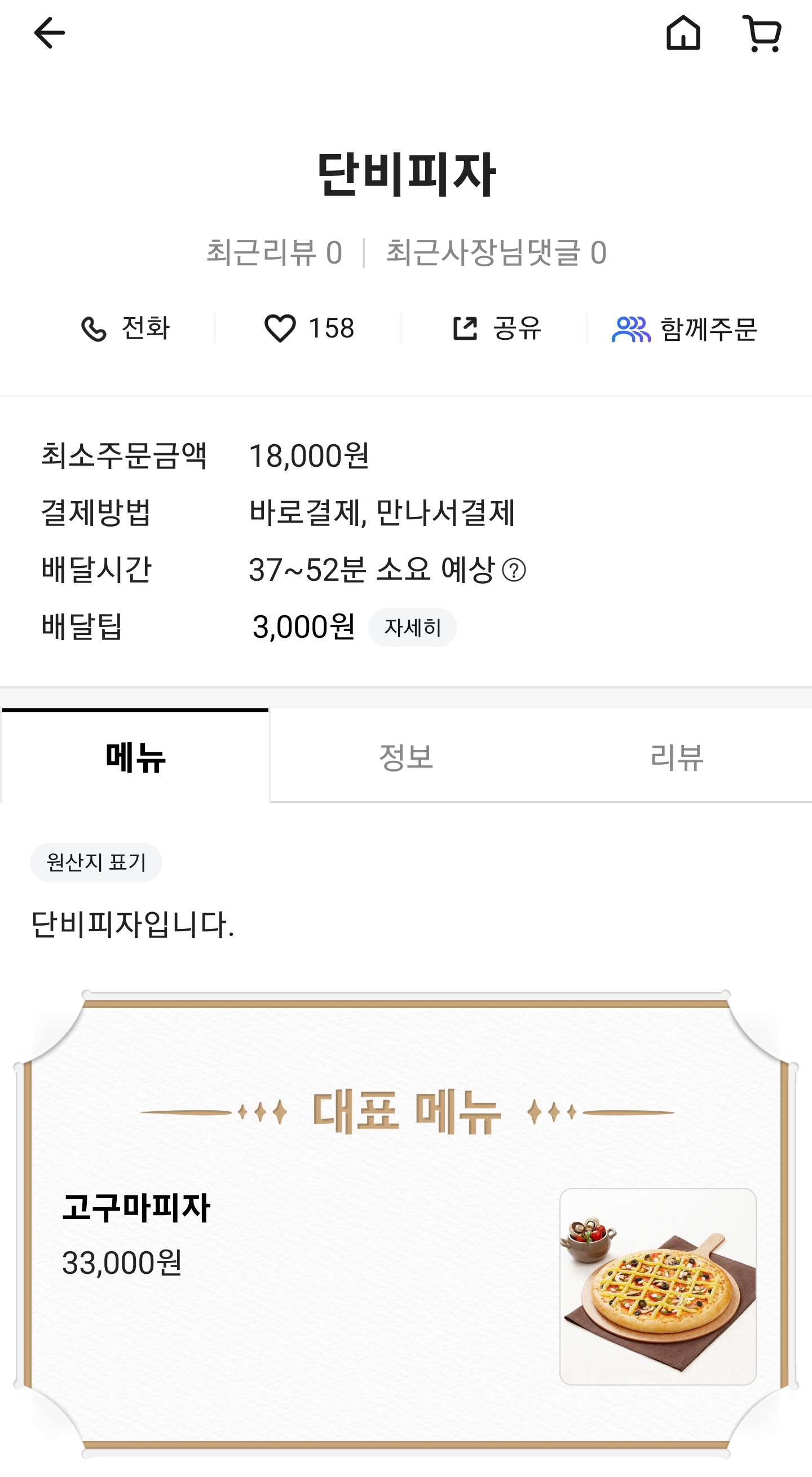 대구에 있는 수상한 분식집 | 인스티즈