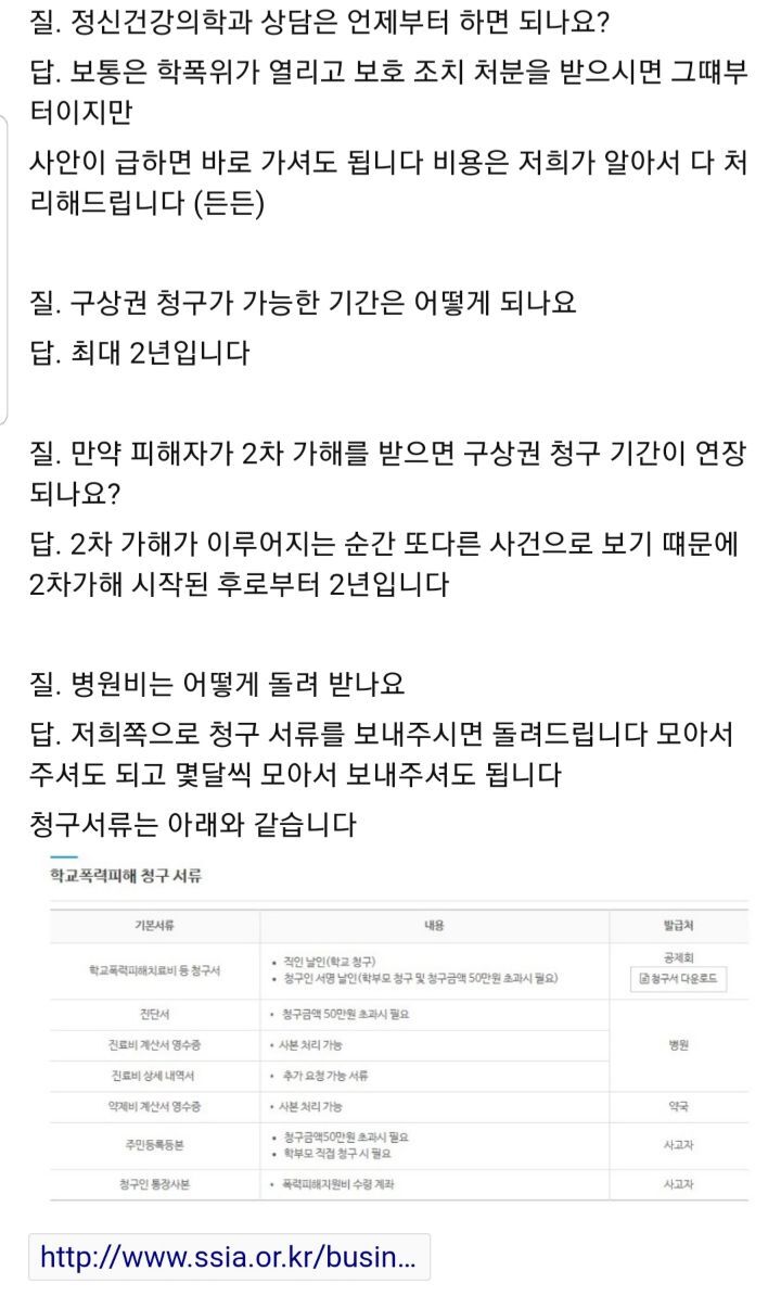 학교폭력 가해자 금융치료방법 공유해봅니다(왕따, 따돌림) | 인스티즈