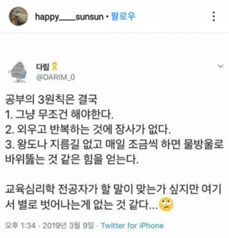 진짜 이게 다이다 싶은 공부의 3원칙.jpg | 인스티즈