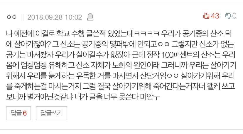 우주썰/심해썰/인체썰 풀고가 | 인스티즈