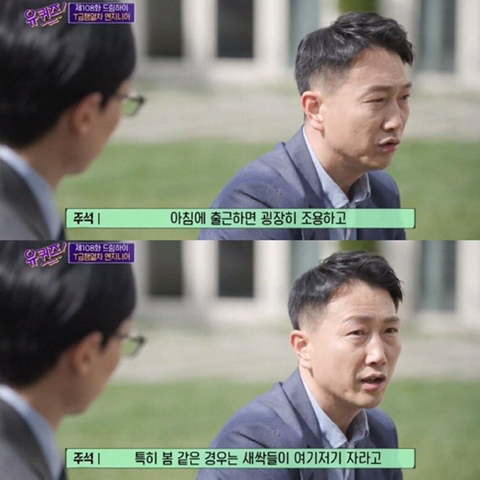 유퀴즈에서 에버랜드 엔지니어가 인증한 독수리 요새 괴담.jpg | 인스티즈