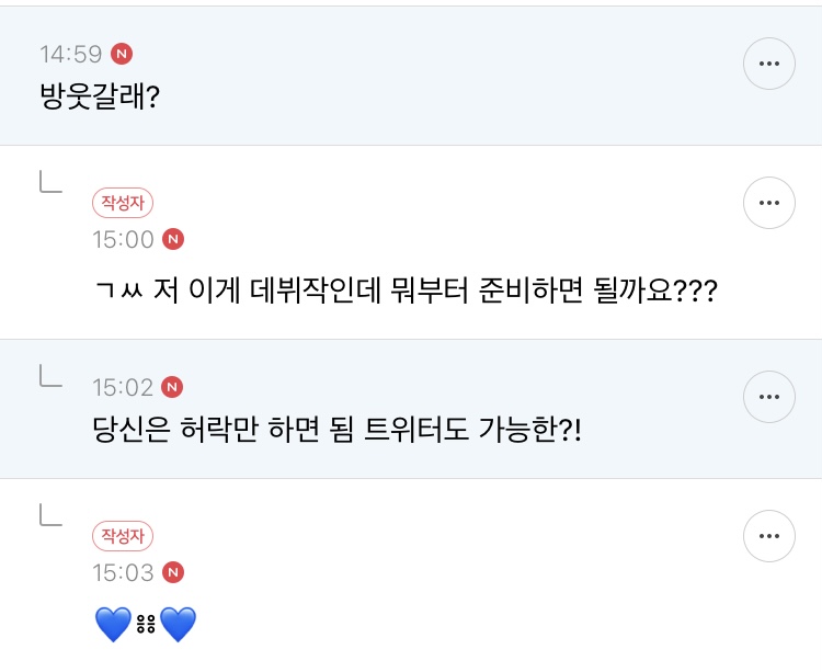 [방웃] 버스 탔는데 앞사람한테서 완전 맛있고 달달한 딸기 생크림 케이크 냄새가 남 | 인스티즈