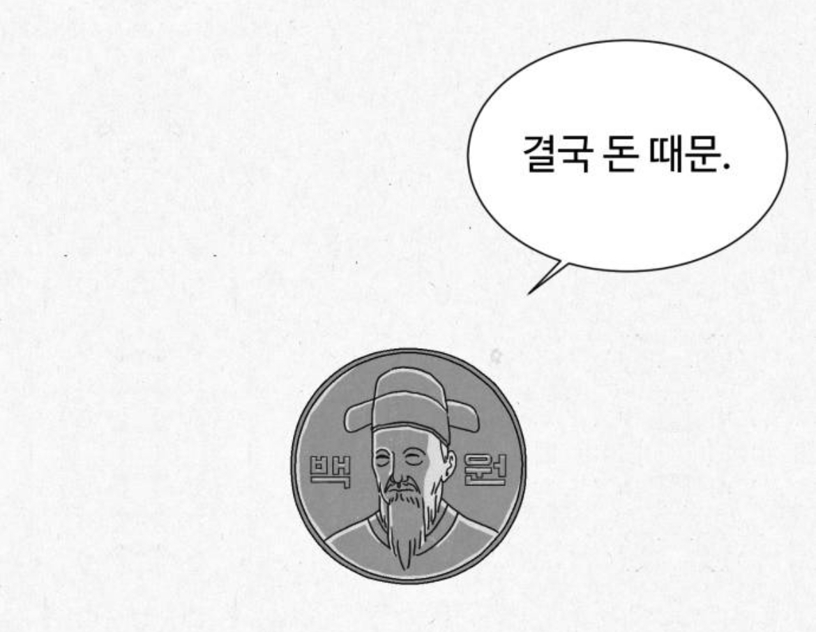 여성전용 고시원인데 옆방에서 남자 목소리가 들려서 싸웠거든요???? 근데... 옆방에는 아무도 없는 창고래요.... 제가 미친걸까요 | 인스티즈