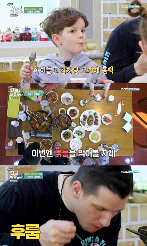 감자탕 주문하고 당황한 미국 가족.jpg | 인스티즈